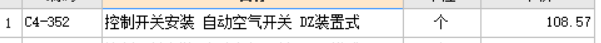 定额