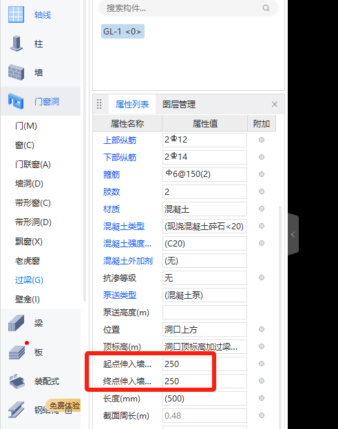 过梁