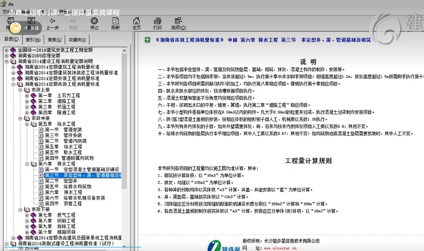 广联达打开