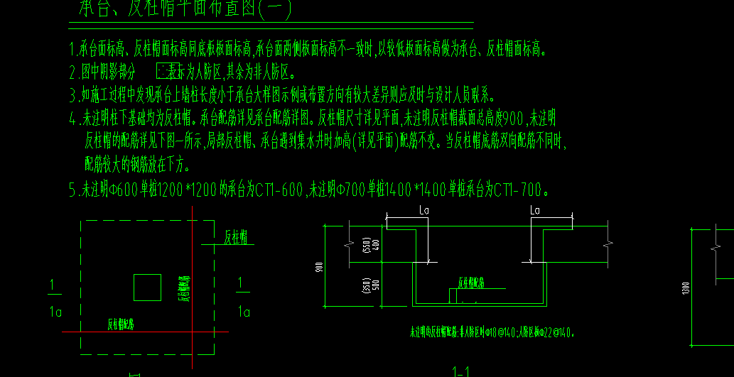 反柱帽