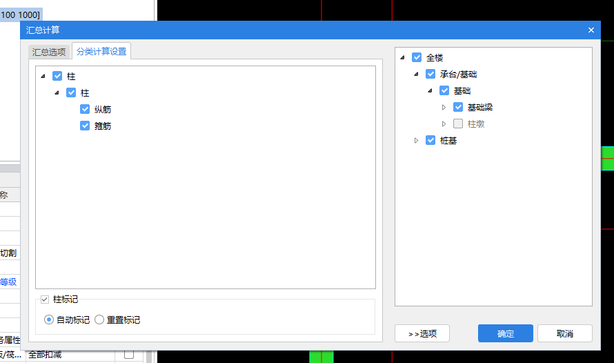 翻样