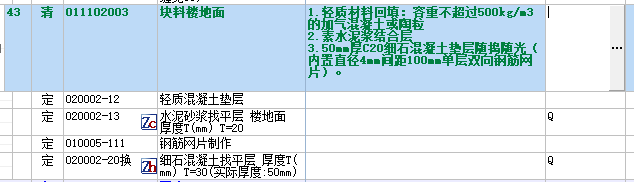 广联达服务新干线