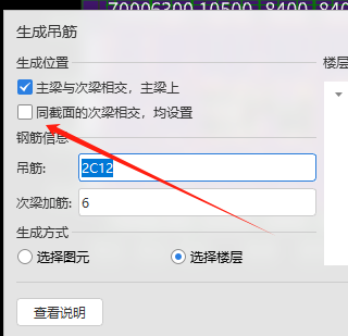 井字梁