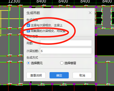 附加箍筋