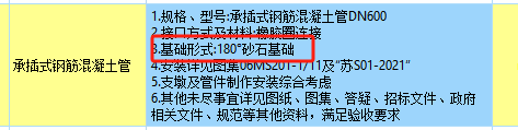 室外管网