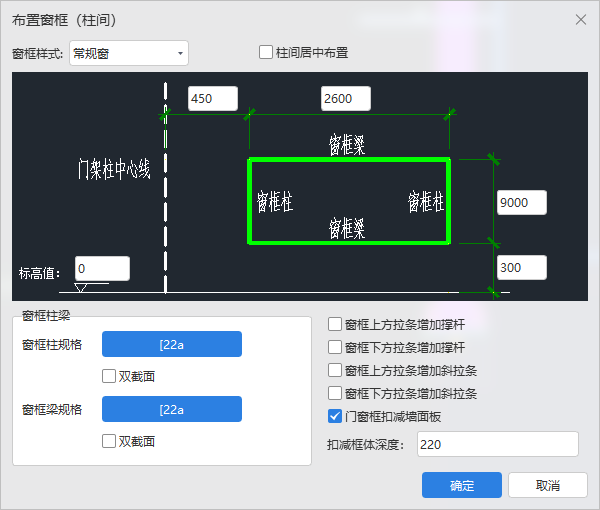 窗框柱