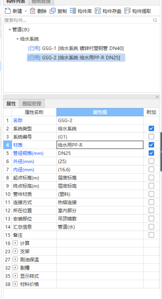 给排水