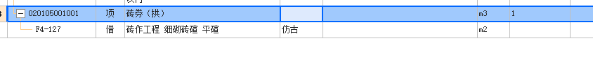定额