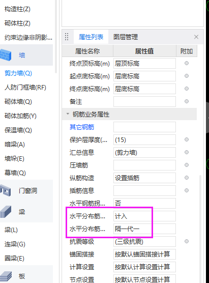 剪力墙