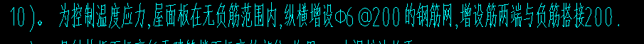 温度筋