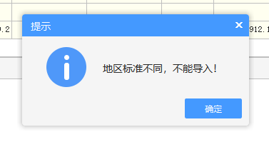 导入工程