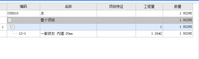 换算
