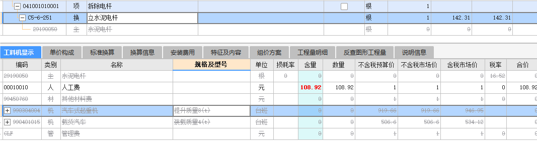 系数