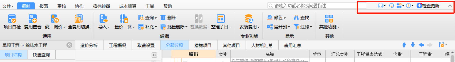 定额