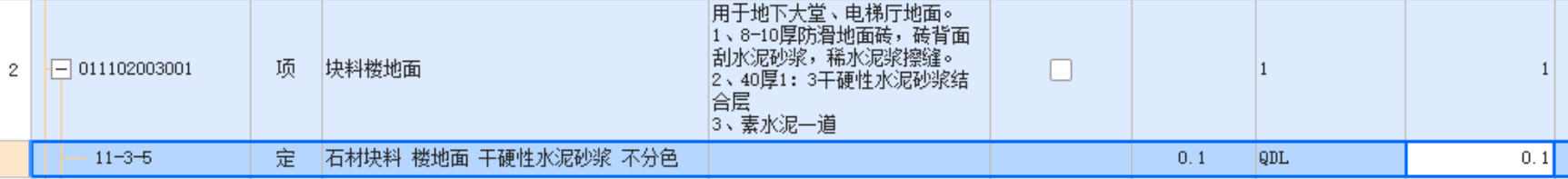 干硬性水泥砂浆