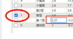 基础层