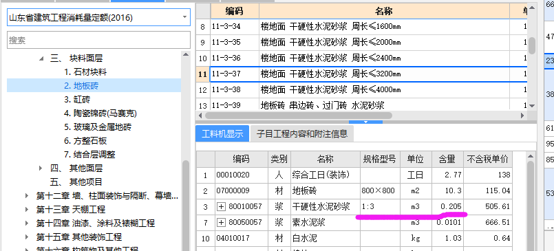 厚度