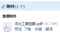 工期定额