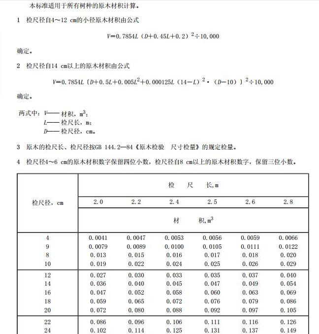 广联达服务新干线