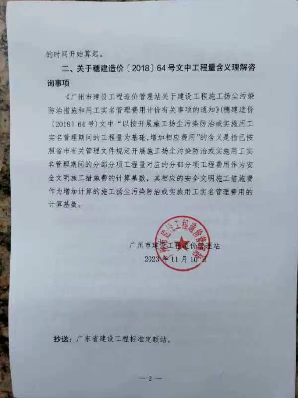 扬尘污染