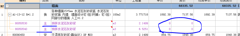 定额