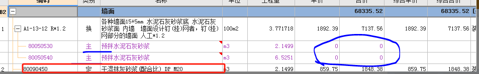 主材价