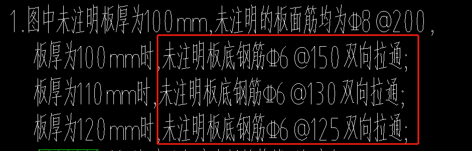 底面钢筋