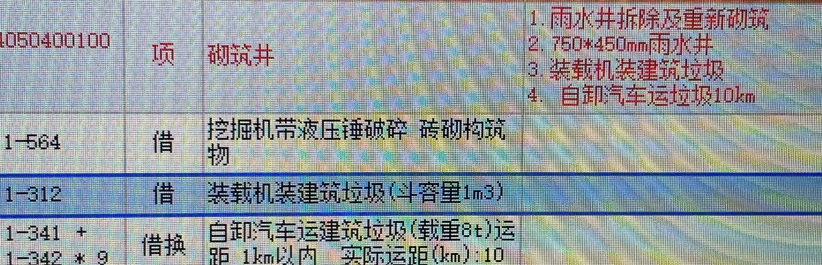 定額