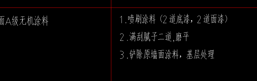 喷刷涂料