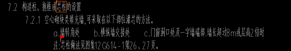 芯柱