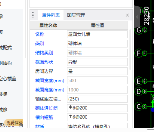 生成构造柱
