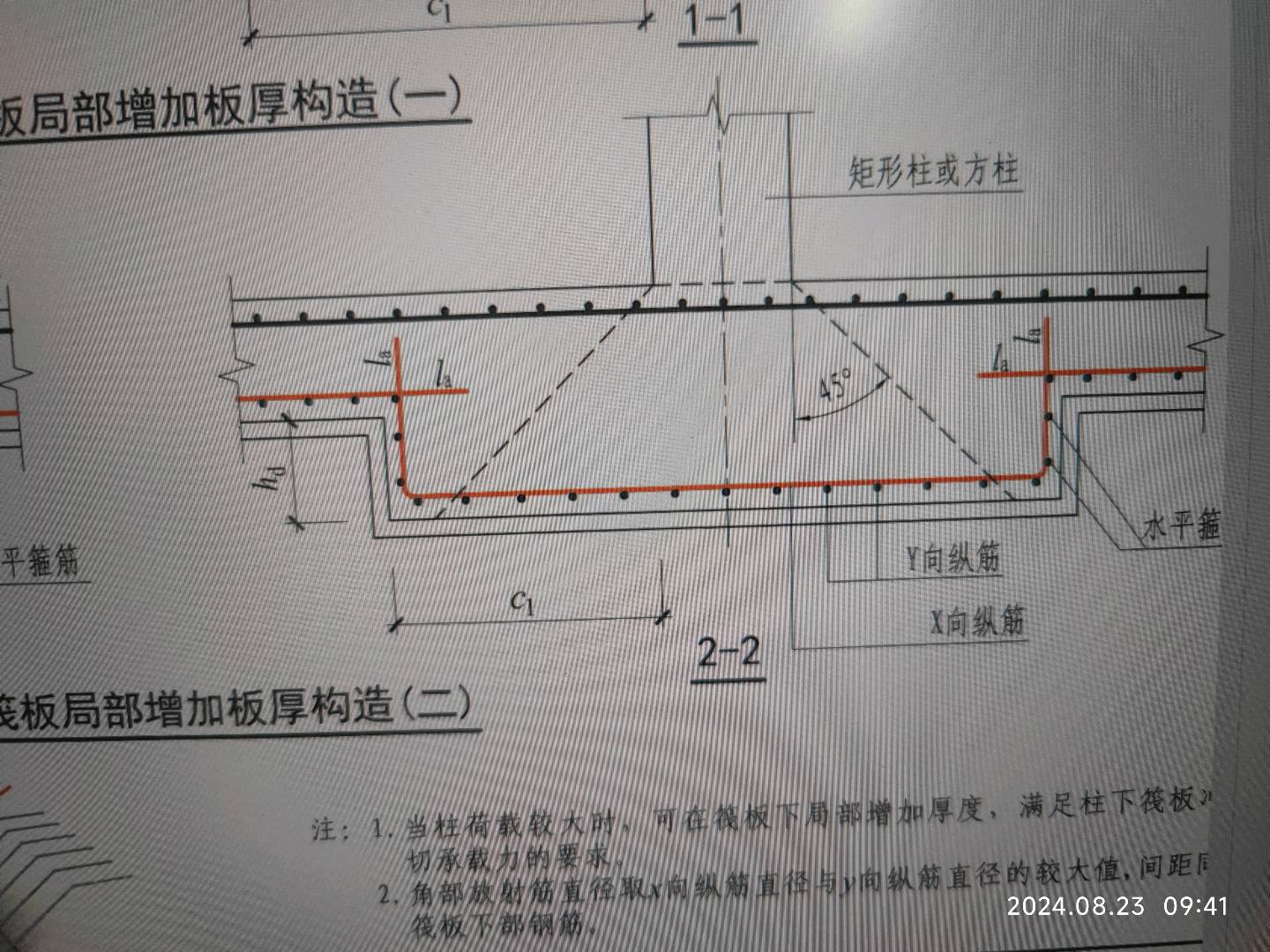 弯折