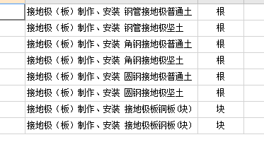 角钢