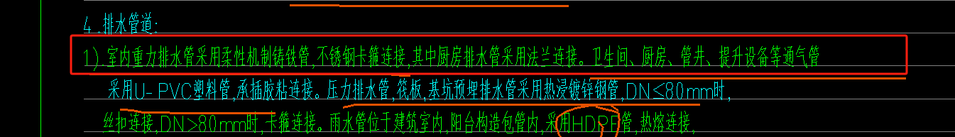 水管材质