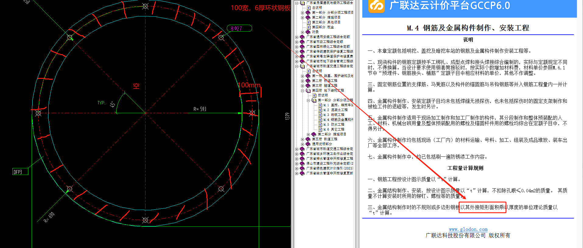 面积计算