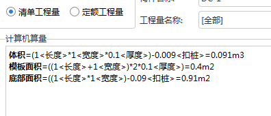 带形基础