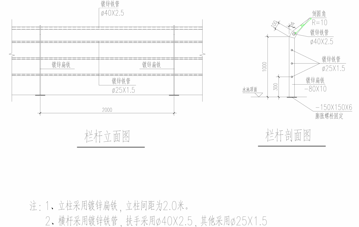 室外栏杆