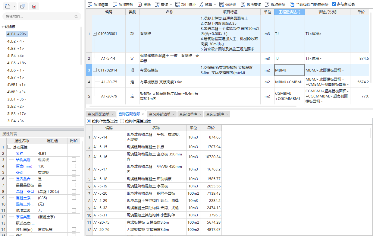 汇总表