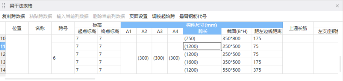 原位标注