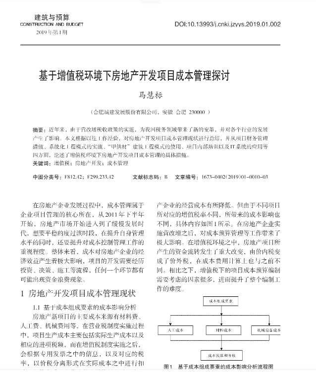 建筑行业专业资讯门户-新干线头条