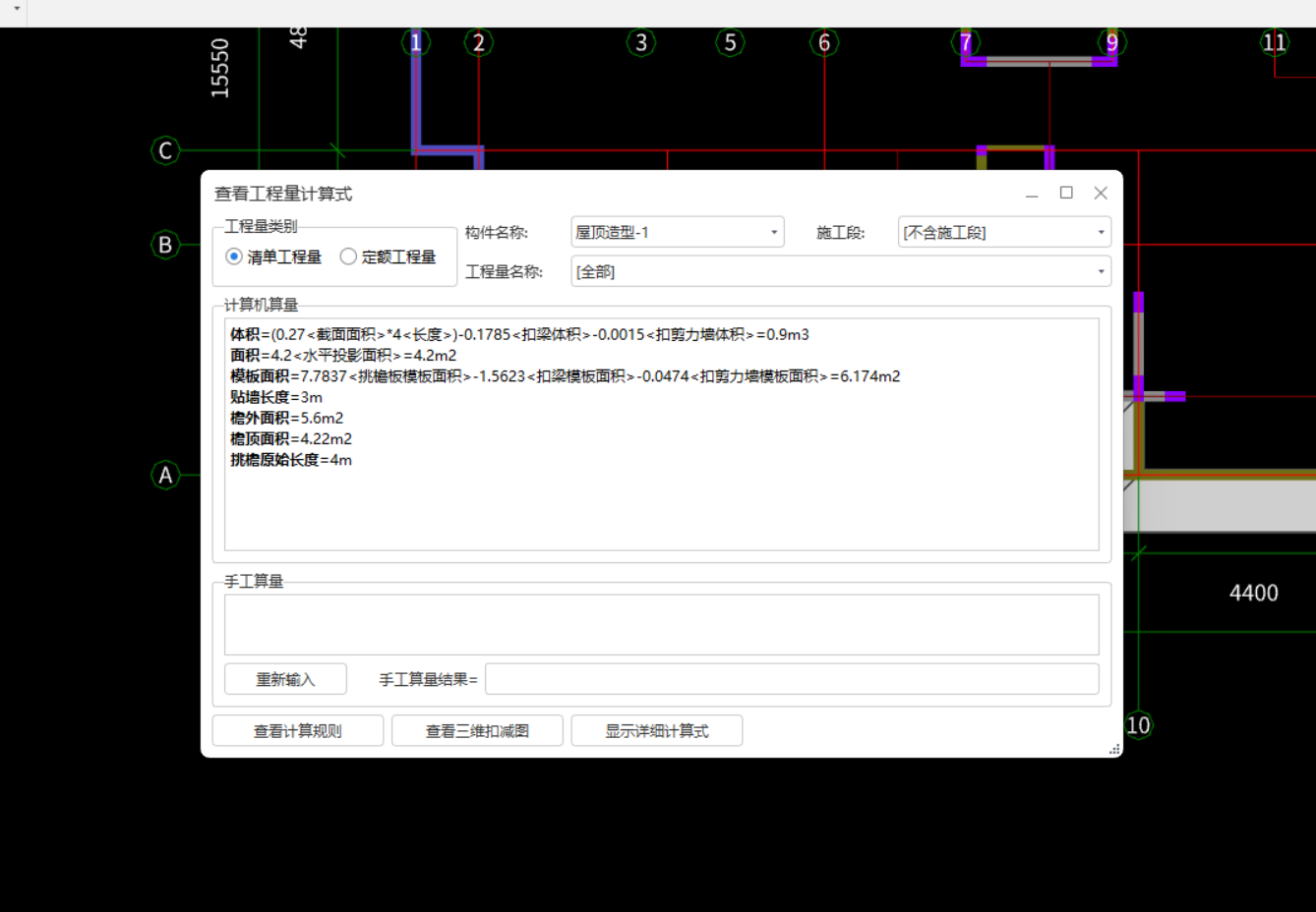 挑檐