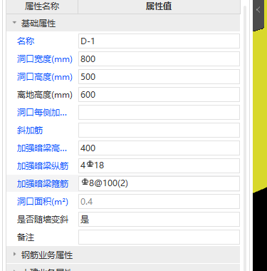 加筋