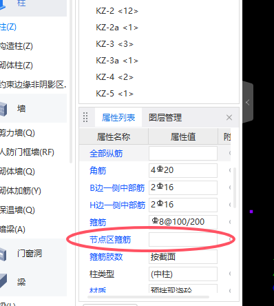 括号是