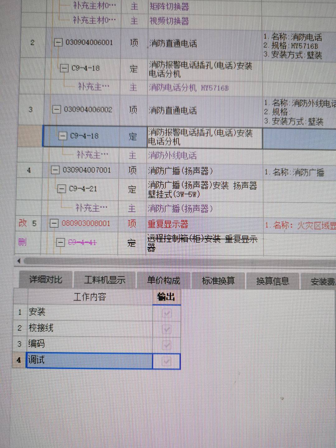 定額