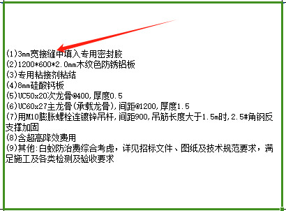 定额
