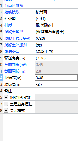标高