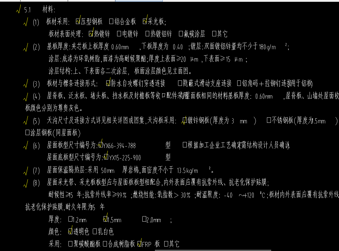 钢结构