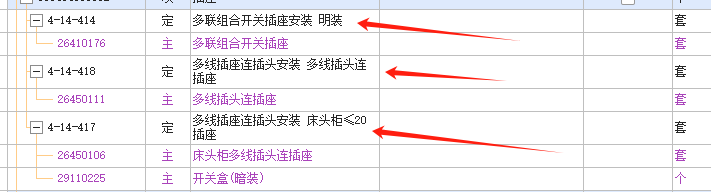 排插