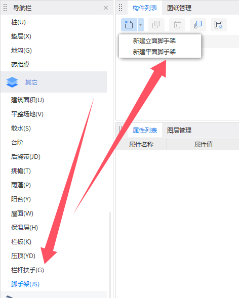 脚手架