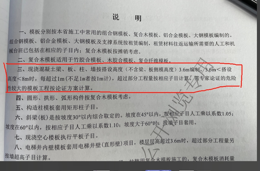 底面模板